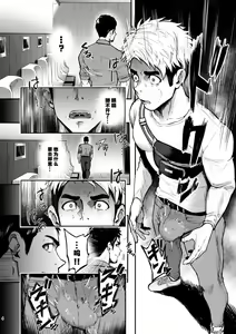 Page 3 of Hatten BLAST! 2 - preview thumbnail