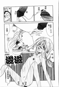 Page 120 of - Imouto Ijiri - preview thumbnail