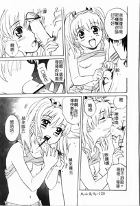 Page 140 of - Imouto Ijiri - preview thumbnail