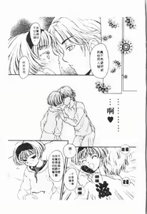 Page 166 of - Imouto Ijiri - preview thumbnail