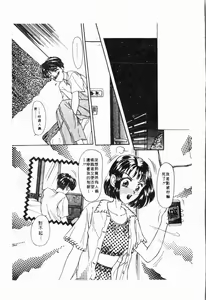 Page 172 of - Imouto Ijiri - preview thumbnail
