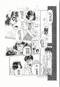 Page 173 of - Imouto Ijiri - preview thumbnail