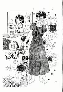 Page 176 of - Imouto Ijiri - preview thumbnail