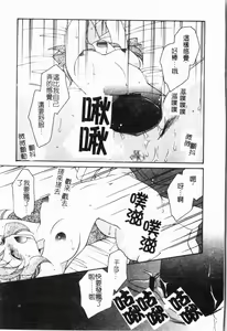 Page 38 of - Imouto Ijiri - preview thumbnail