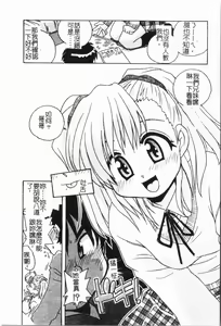 Page 45 of - Imouto Ijiri - preview thumbnail