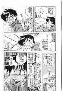 Page 46 of - Imouto Ijiri - preview thumbnail
