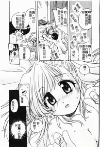 Page 54 of - Imouto Ijiri - preview thumbnail