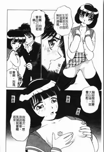 Page 61 of - Imouto Ijiri - preview thumbnail