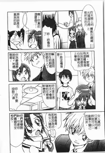 Page 73 of - Imouto Ijiri - preview thumbnail