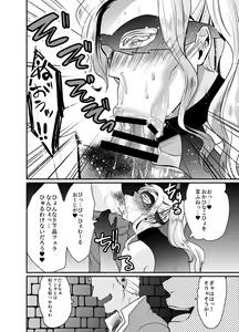 Page 16 of Secret Royal Rose ~Do Gehin Chinpo Kurui Tan Bitch Ouji-sama wa Gokufuto Shitsuji Chinpo de Ketsuana ni Bara wo Sakaseru~ - preview thumbnail