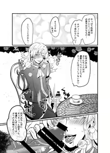 Page 27 of Secret Royal Rose ~Do Gehin Chinpo Kurui Tan Bitch Ouji-sama wa Gokufuto Shitsuji Chinpo de Ketsuana ni Bara wo Sakaseru~ - preview thumbnail