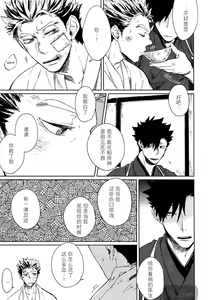 Page 19 of Ake no Fukuro | 破晓之枭1 - preview thumbnail