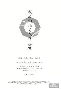 Page 32 of Ake no Fukuro | 破晓之枭1 - preview thumbnail