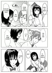 Page 12 of Kyonyuu Osananajimi, Kuchidome wa Oppai de | 거유소꿉친구 입막음은 가슴으로 - preview thumbnail