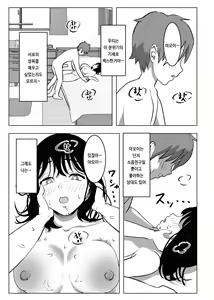 Page 54 of Kyonyuu Osananajimi, Kuchidome wa Oppai de | 거유소꿉친구 입막음은 가슴으로 - preview thumbnail