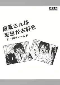 Page 28 of Fuuka-san wa Mousou ga Osuki - preview thumbnail