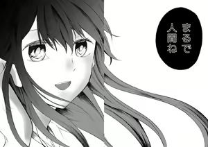 Page 25 of Tada Kimi to Oroka naru Shukufuku o Negau - preview thumbnail