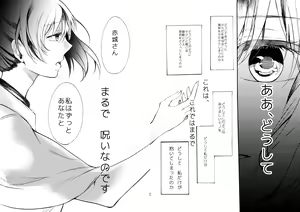 Page 26 of Tada Kimi to Oroka naru Shukufuku o Negau - preview thumbnail