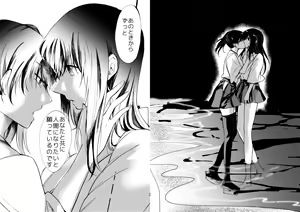 Page 27 of Tada Kimi to Oroka naru Shukufuku o Negau - preview thumbnail