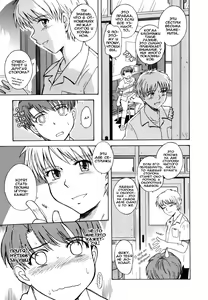 Page 13 of ♭38℃ Loveberry Twins Ch. 1 | Б38Ц 1-я глава - preview thumbnail