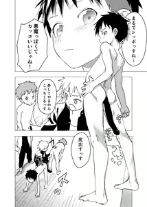 Page 16 of Ibasho ga Nai node Kamimachi Shite mita Suterareta Shounen no Ero Manga Ch. 9 - preview thumbnail
