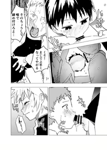 Page 24 of Ibasho ga Nai node Kamimachi Shite mita Suterareta Shounen no Ero Manga Ch. 9 - preview thumbnail