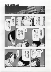 Page 17 of ZERO-SUM GAME - preview thumbnail