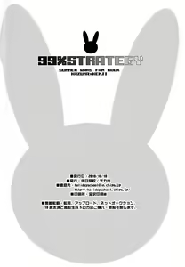 Page 41 of 99%STRATEGY - preview thumbnail