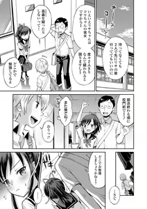 Page 25 of COMIC Orga Vol. 29 - preview thumbnail
