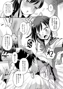 Page 27 of COMIC Orga Vol. 29 - preview thumbnail
