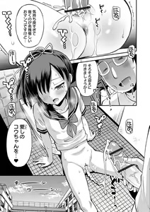 Page 37 of COMIC Orga Vol. 29 - preview thumbnail
