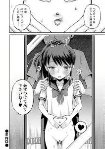 Page 54 of COMIC Orga Vol. 29 - preview thumbnail