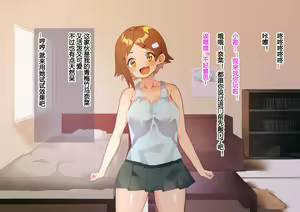 Page 3 of Iinari Muku Choukyou - preview thumbnail