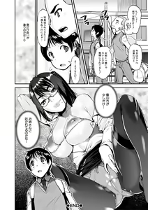 Page 66 of Dosukebe Onee-san Seitsuu Nikki - preview thumbnail
