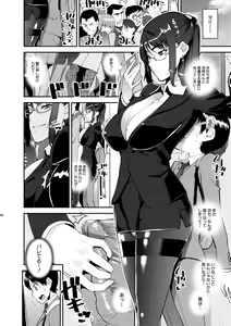Page 8 of Dosukebe Onee-san Seitsuu Nikki - preview thumbnail