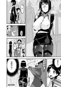 Page 100 of Dosukebe Onee-san Seitsuu Nikki - preview thumbnail