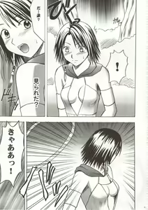 Page 11 of Sen no Yokubou - preview thumbnail