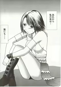 Page 4 of Sen no Yokubou - preview thumbnail