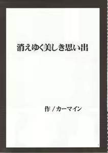 Page 5 of Sen no Yokubou - preview thumbnail