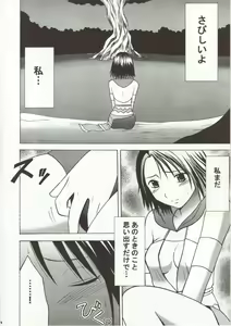 Page 8 of Sen no Yokubou - preview thumbnail