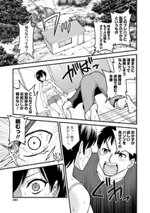Page 103 of Hanro-kei ♡ Joshi - preview thumbnail