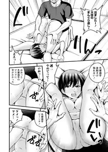 Page 110 of Hanro-kei ♡ Joshi - preview thumbnail