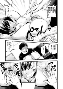 Page 111 of Hanro-kei ♡ Joshi - preview thumbnail