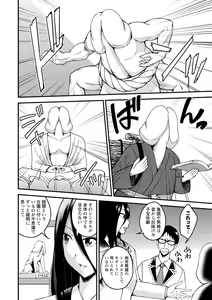 Page 12 of Hanro-kei ♡ Joshi - preview thumbnail