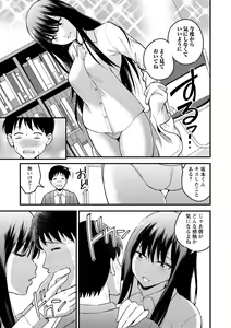 Page 125 of Hanro-kei ♡ Joshi - preview thumbnail
