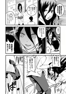 Page 14 of Hanro-kei ♡ Joshi - preview thumbnail