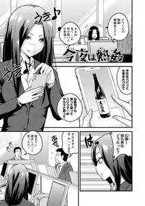 Page 143 of Hanro-kei ♡ Joshi - preview thumbnail