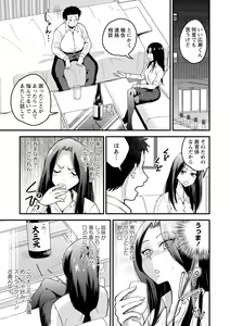 Page 145 of Hanro-kei ♡ Joshi - preview thumbnail