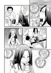 Page 146 of Hanro-kei ♡ Joshi - preview thumbnail