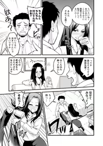 Page 147 of Hanro-kei ♡ Joshi - preview thumbnail